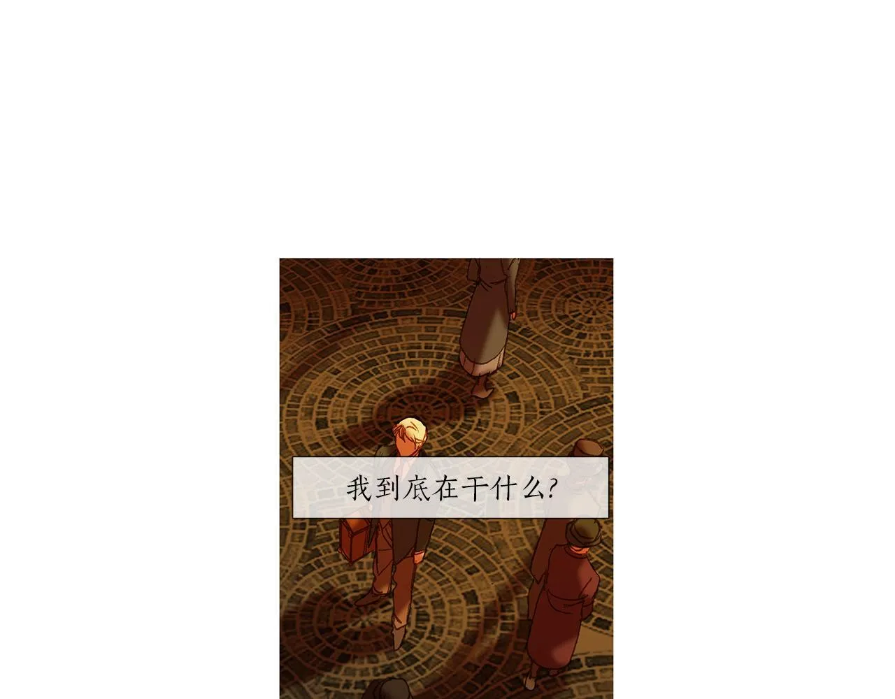 第67话 孤儿院 第73页