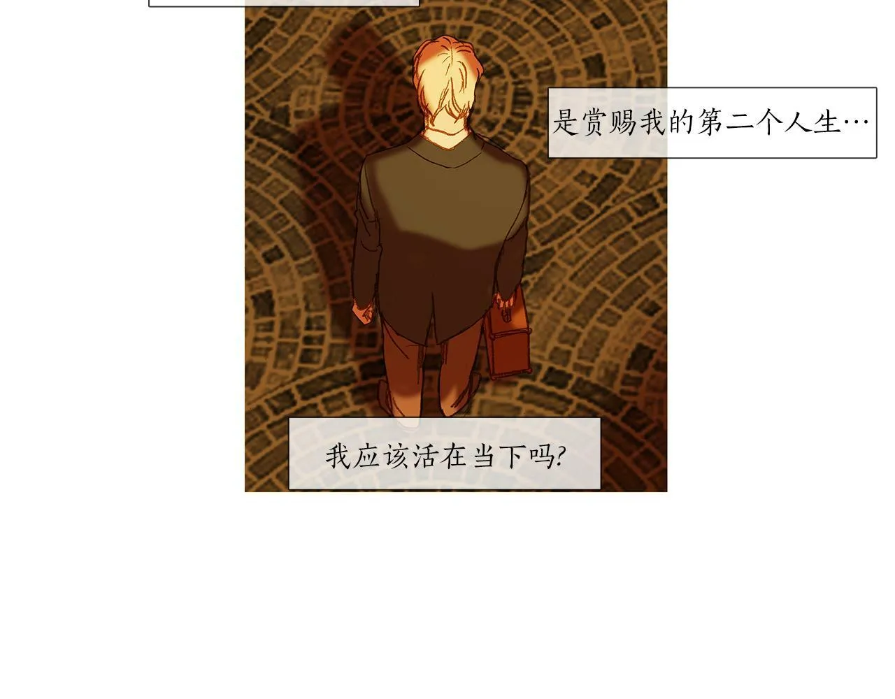第67话 孤儿院 第79页