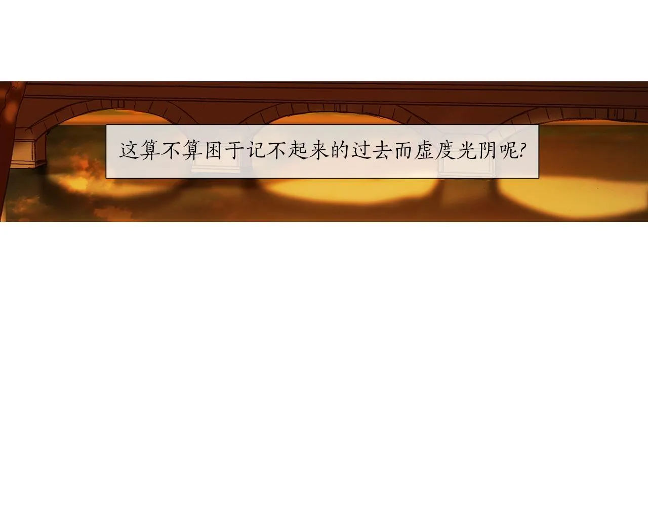 第67话 孤儿院 第80页
