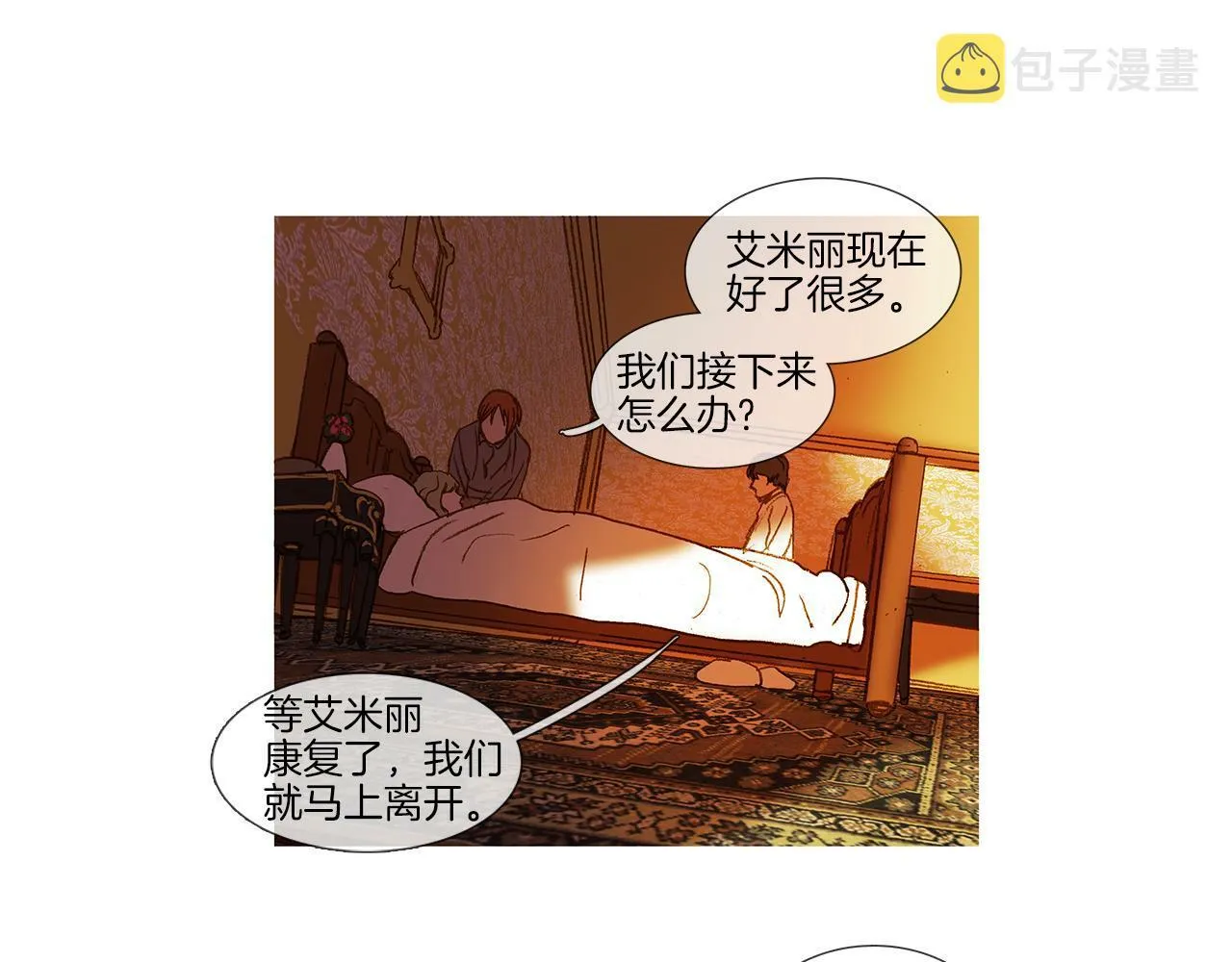第67话 孤儿院 第88页
