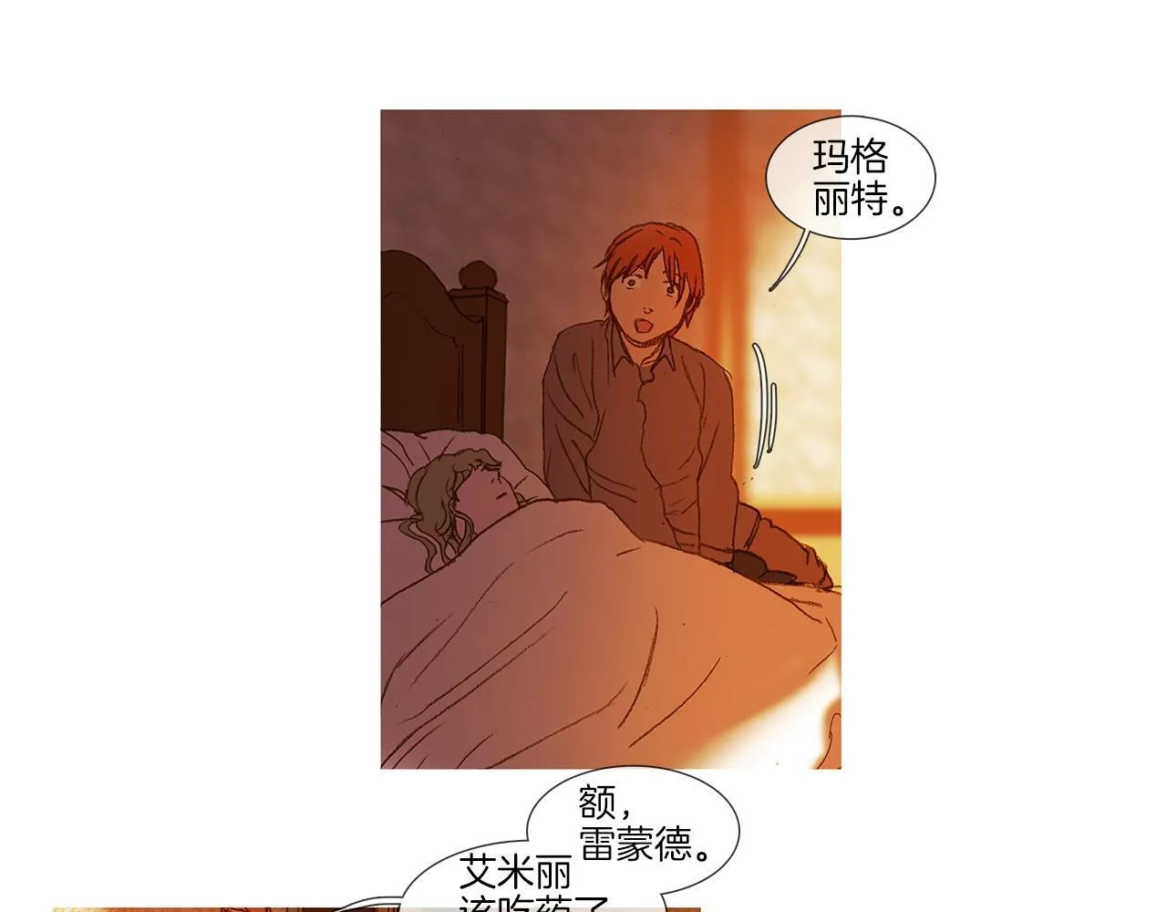 第67话 孤儿院 第100页