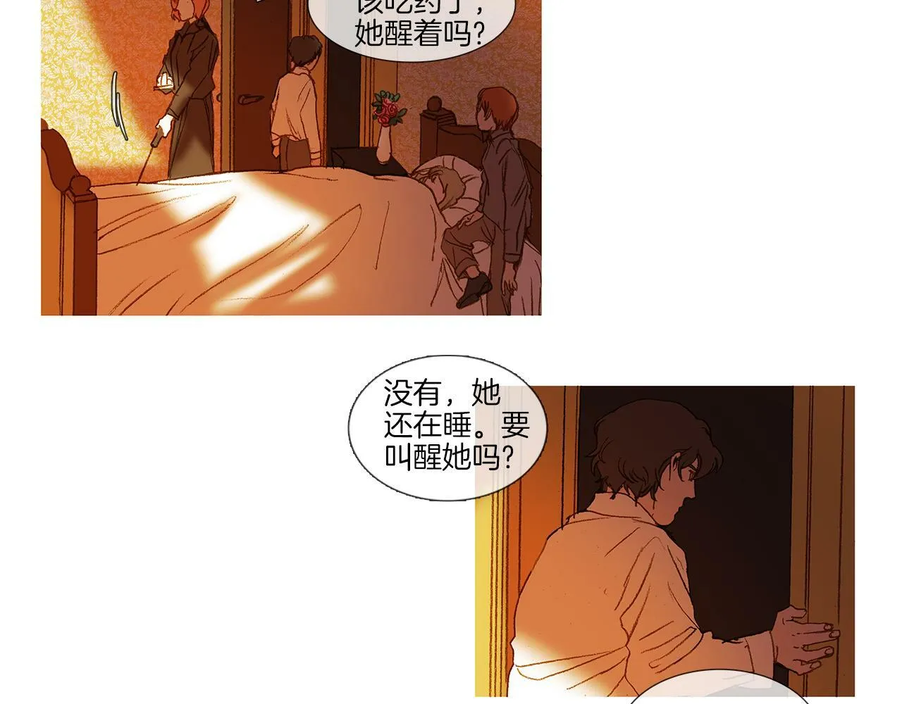 第67话 孤儿院 第101页
