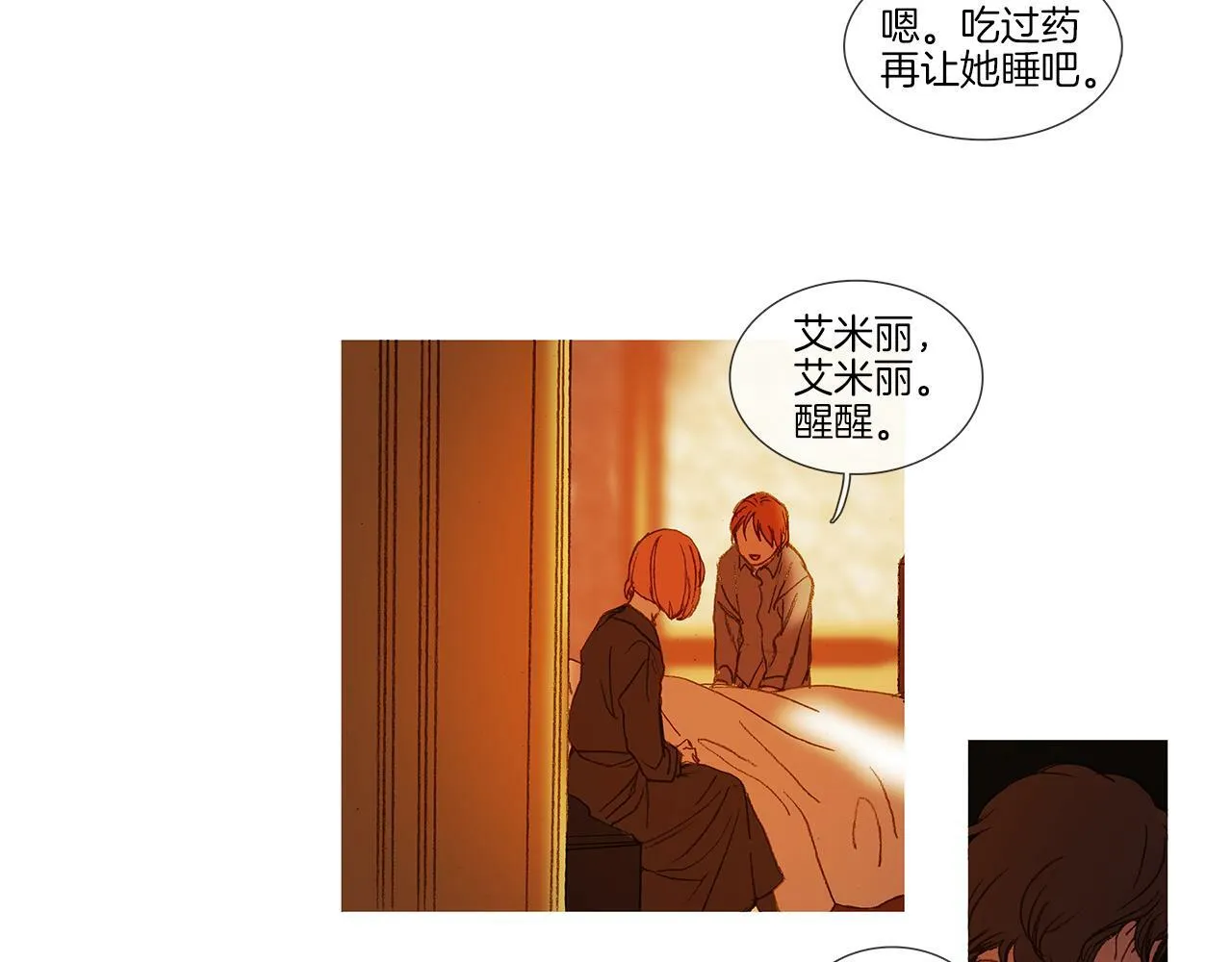 第67话 孤儿院 第102页