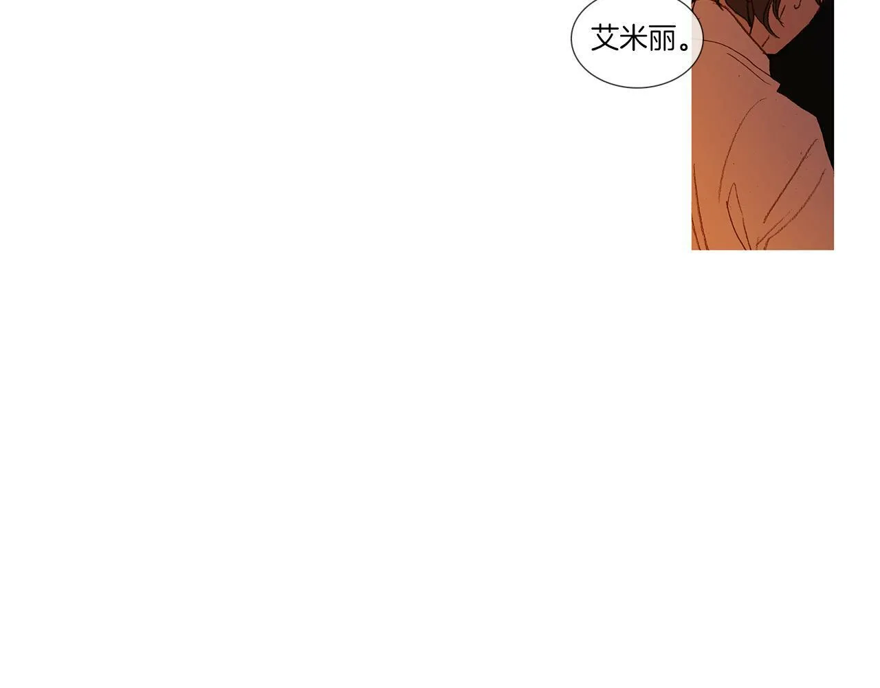 第67话 孤儿院 第103页