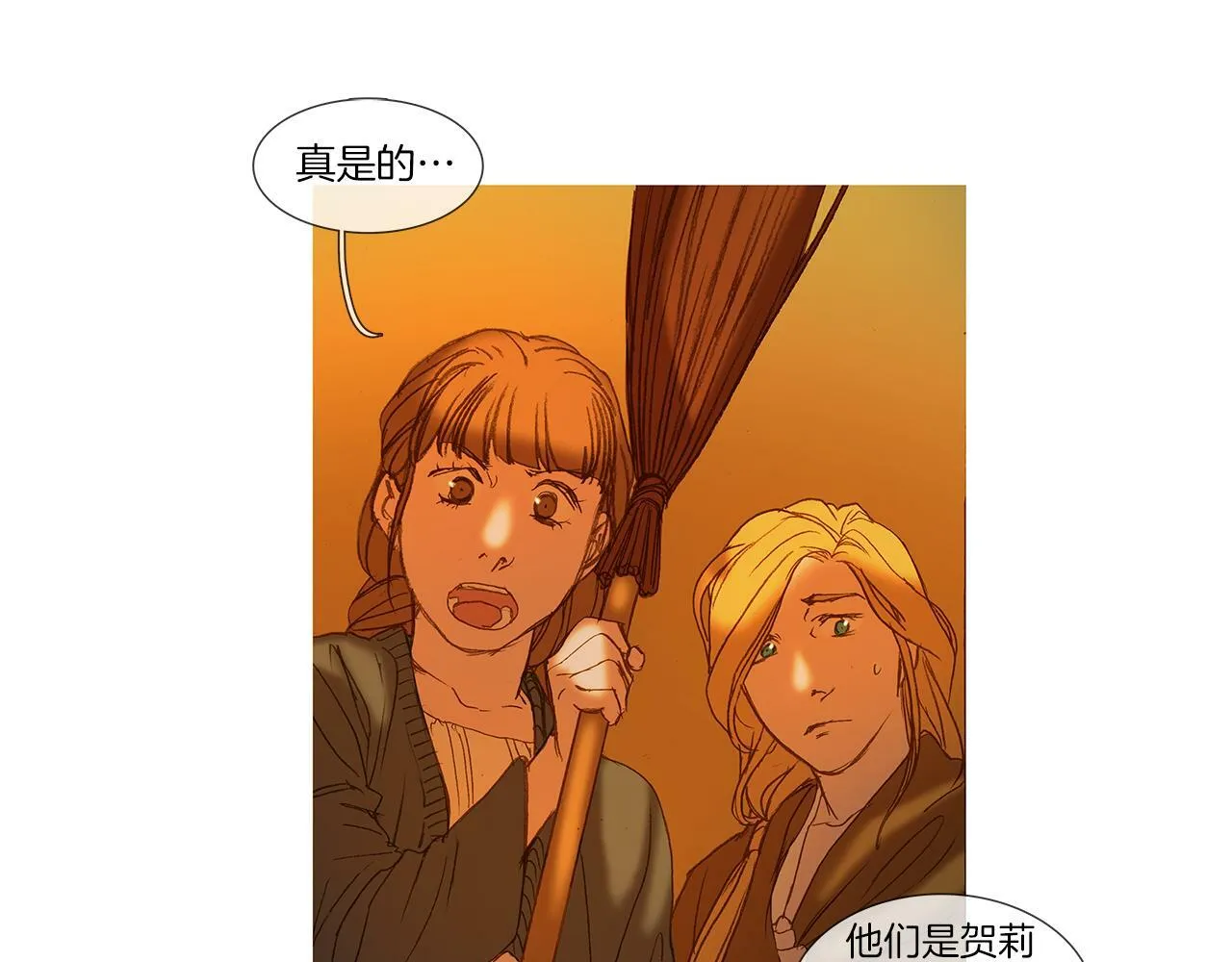 第66话 放开 第5页