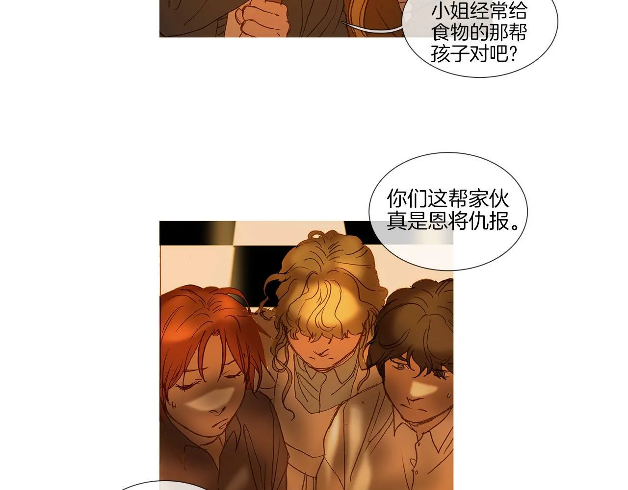 第66话 放开 第6页