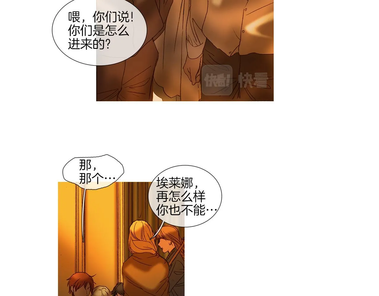 第66话 放开 第7页