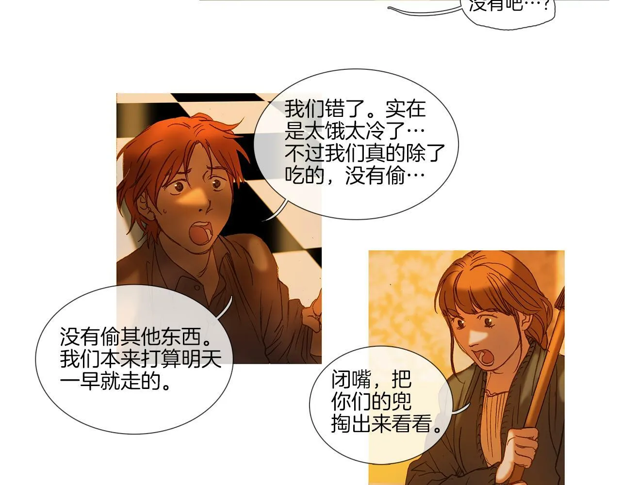 第66话 放开 第9页