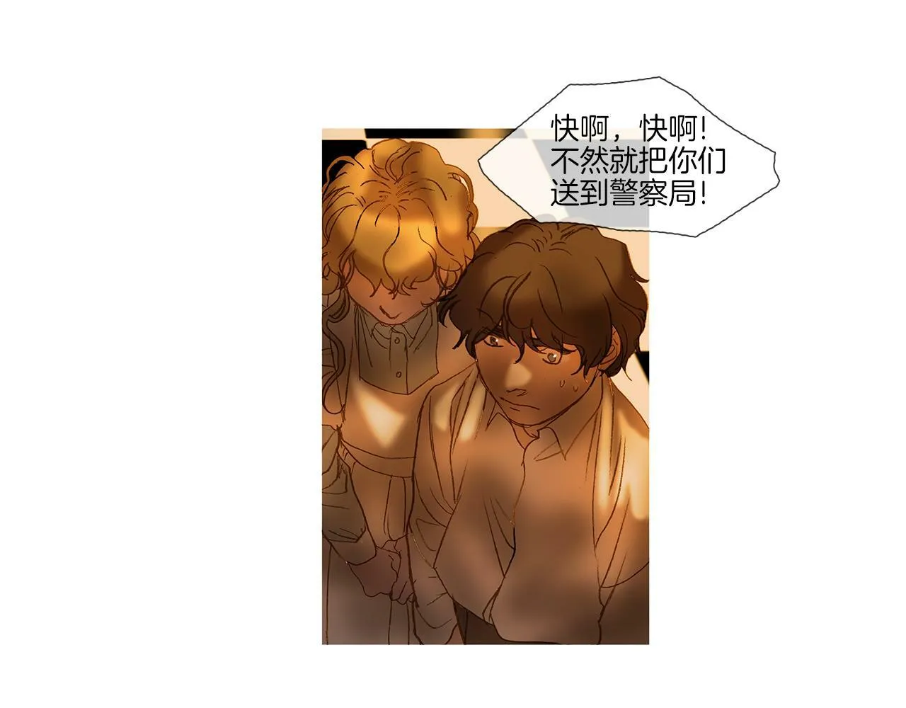 第66话 放开 第11页