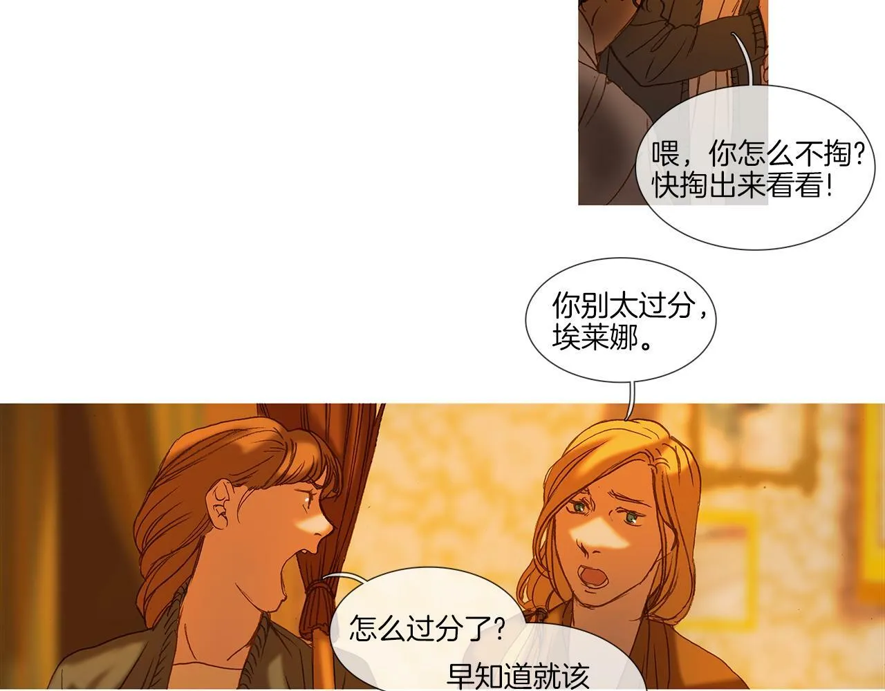 第66话 放开 第13页
