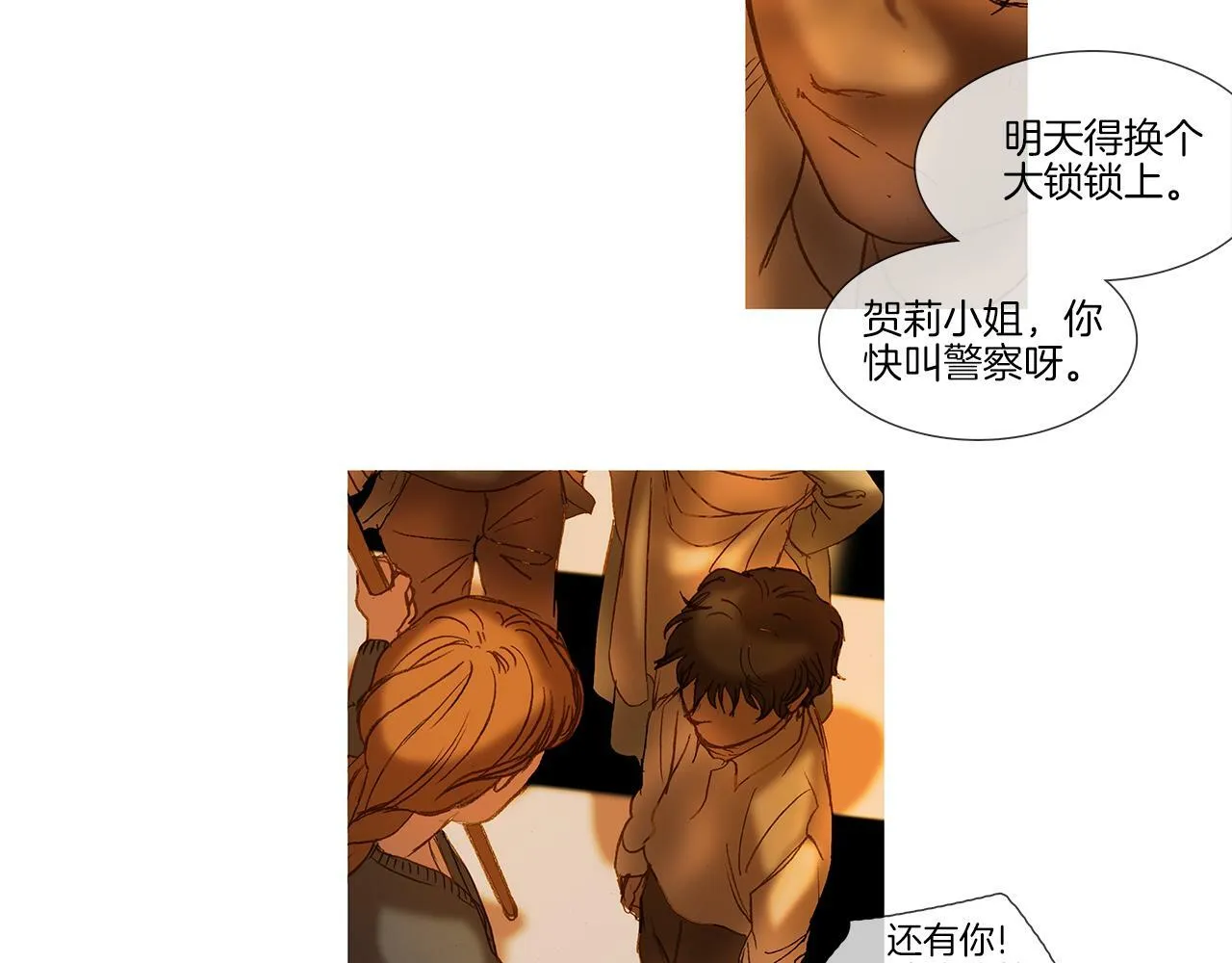 第66话 放开 第15页