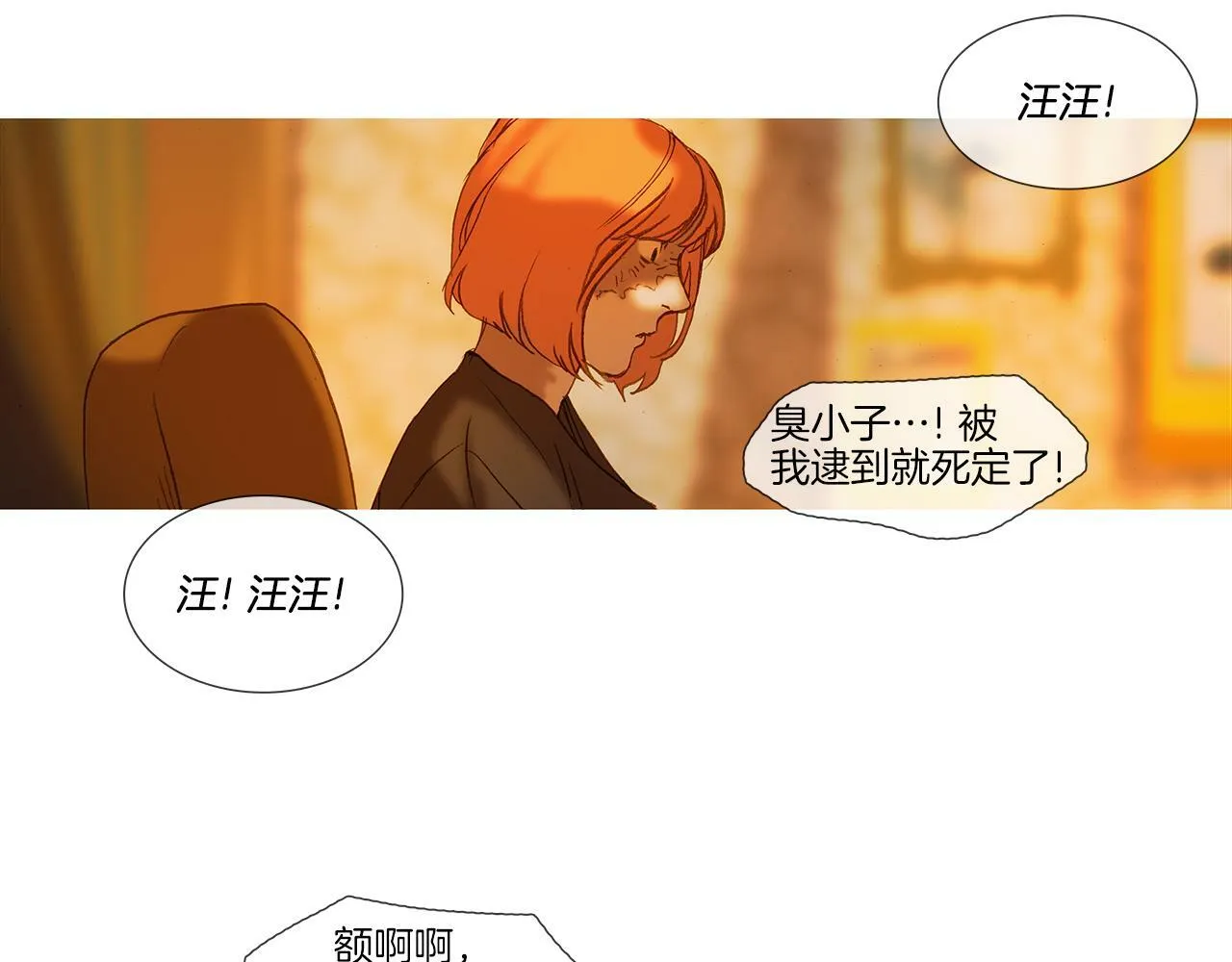 第66话 放开 第23页