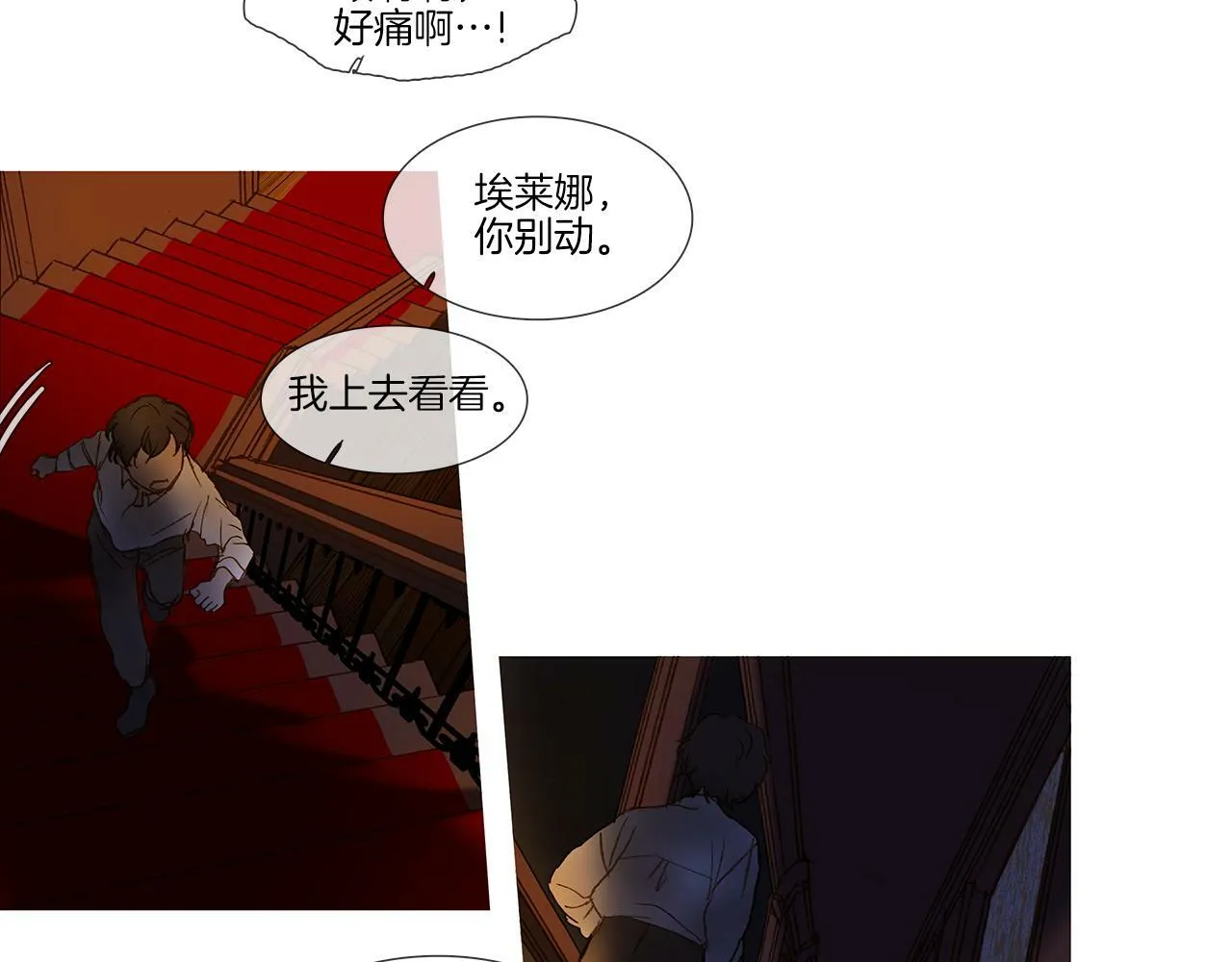第66话 放开 第24页
