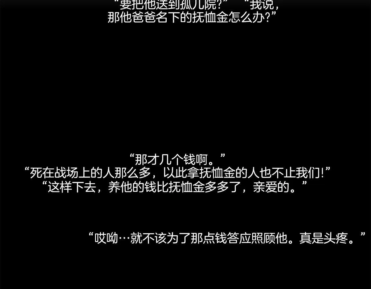 第66话 放开 第36页