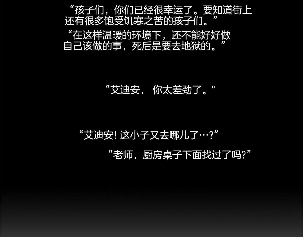 第66话 放开 第38页