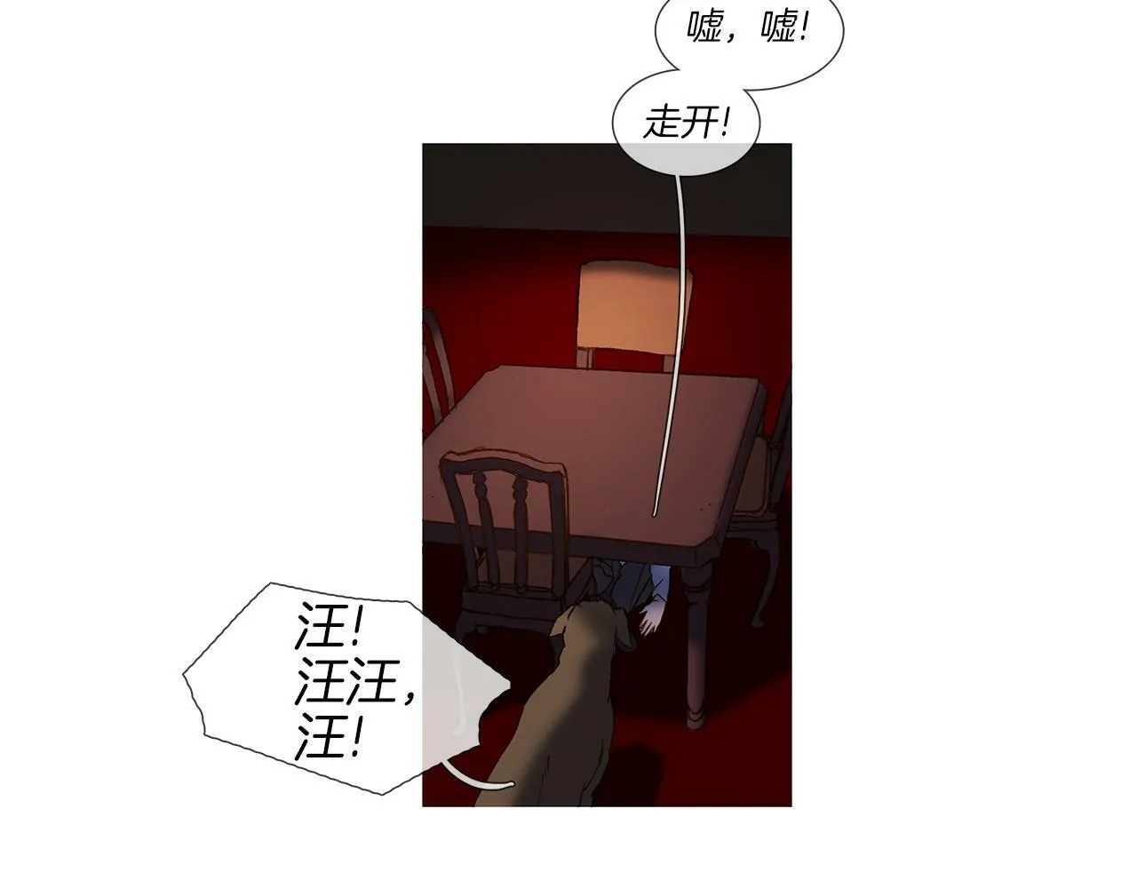 第66话 放开 第45页