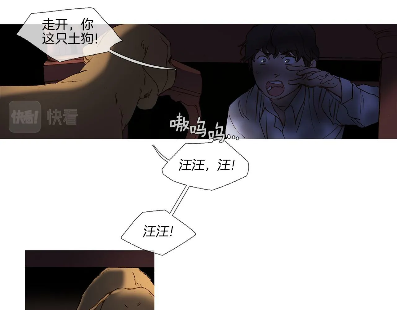 第66话 放开 第47页