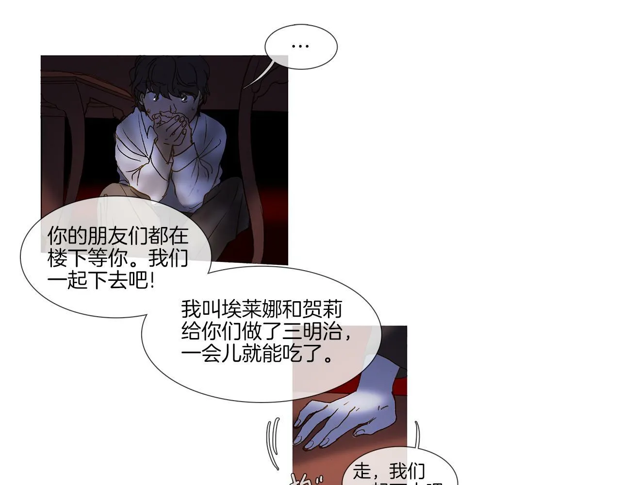 第66话 放开 第53页