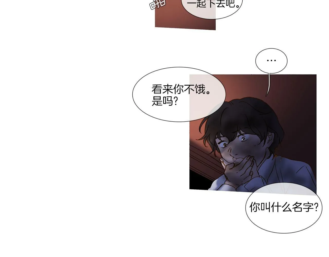 第66话 放开 第54页