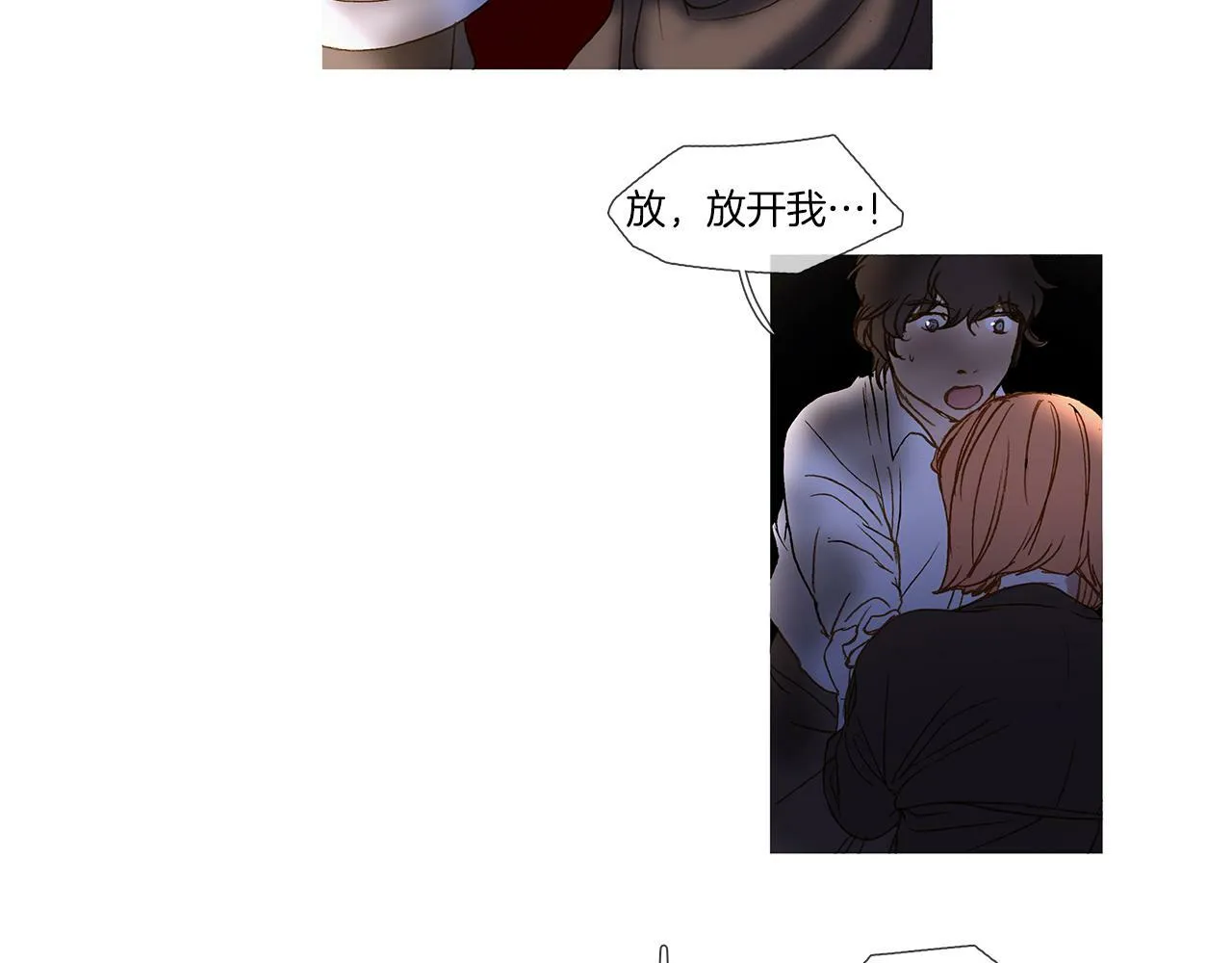 第66话 放开 第67页