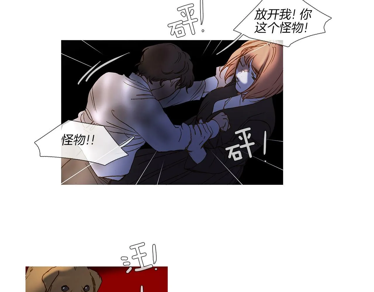 第66话 放开 第68页