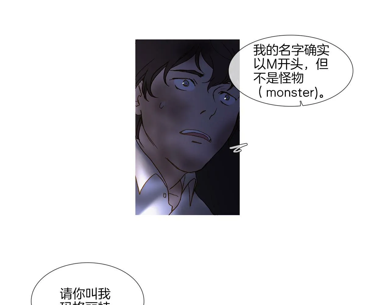 第66话 放开 第71页