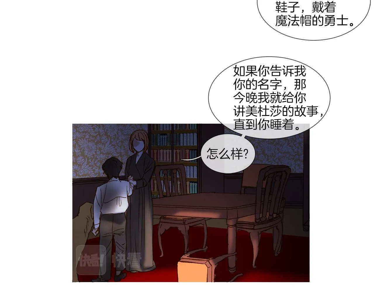 第66话 放开 第73页