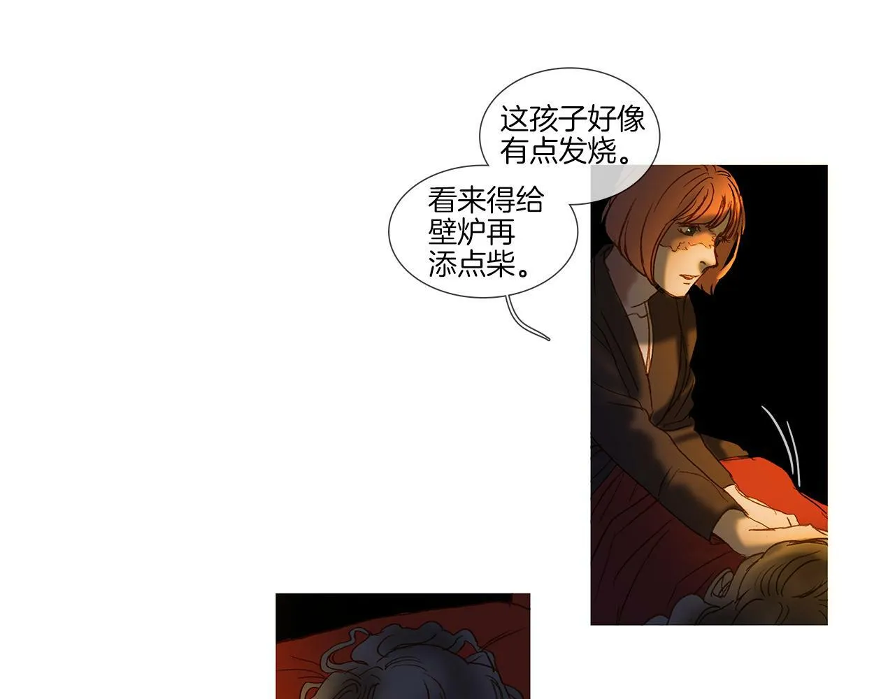 第66话 放开 第77页