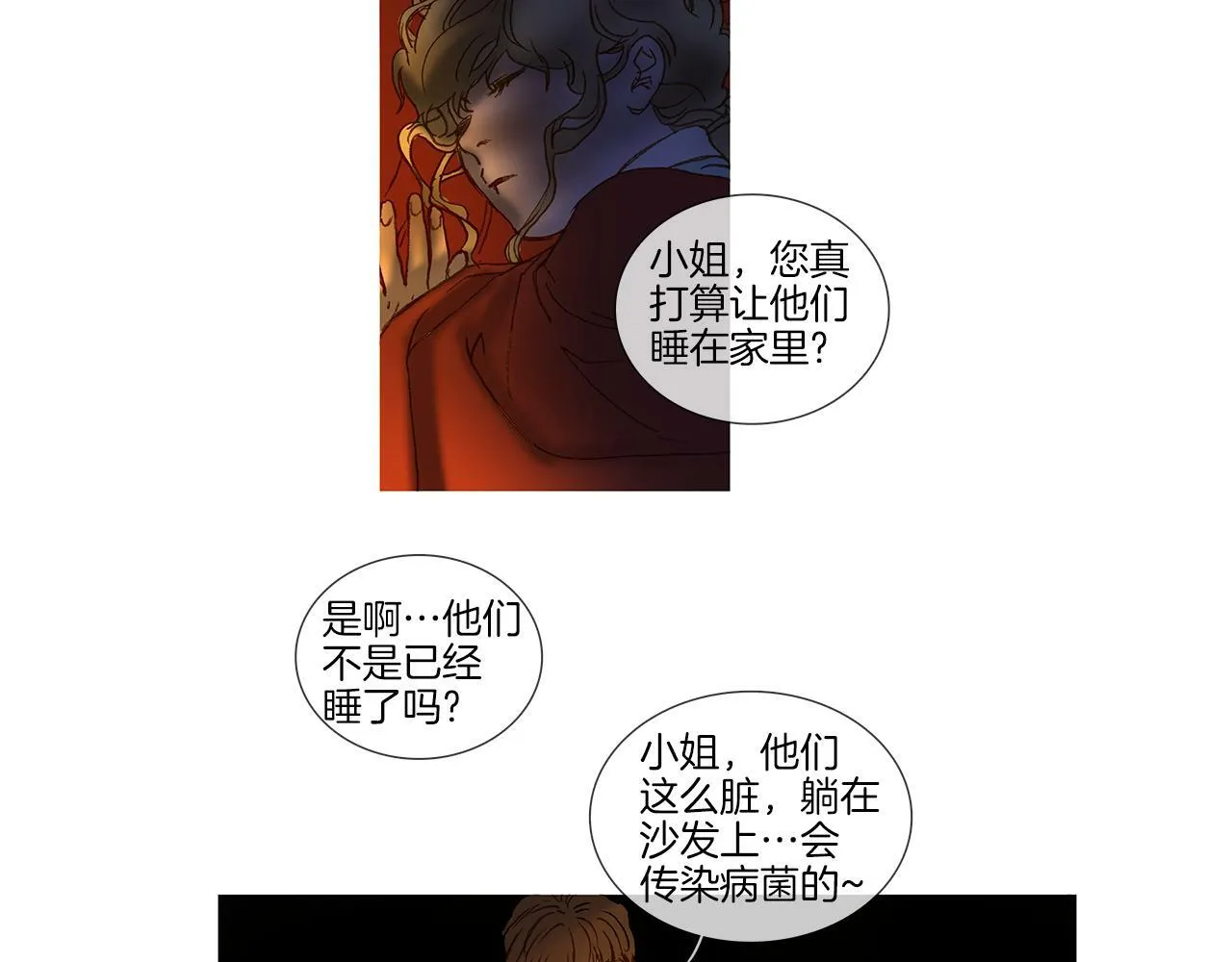 第66话 放开 第78页