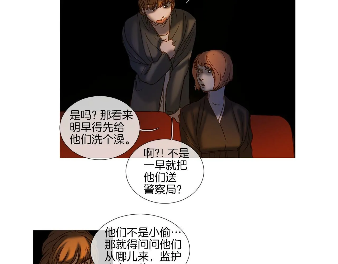 第66话 放开 第79页