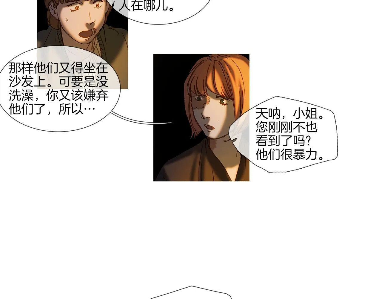 第66话 放开 第80页