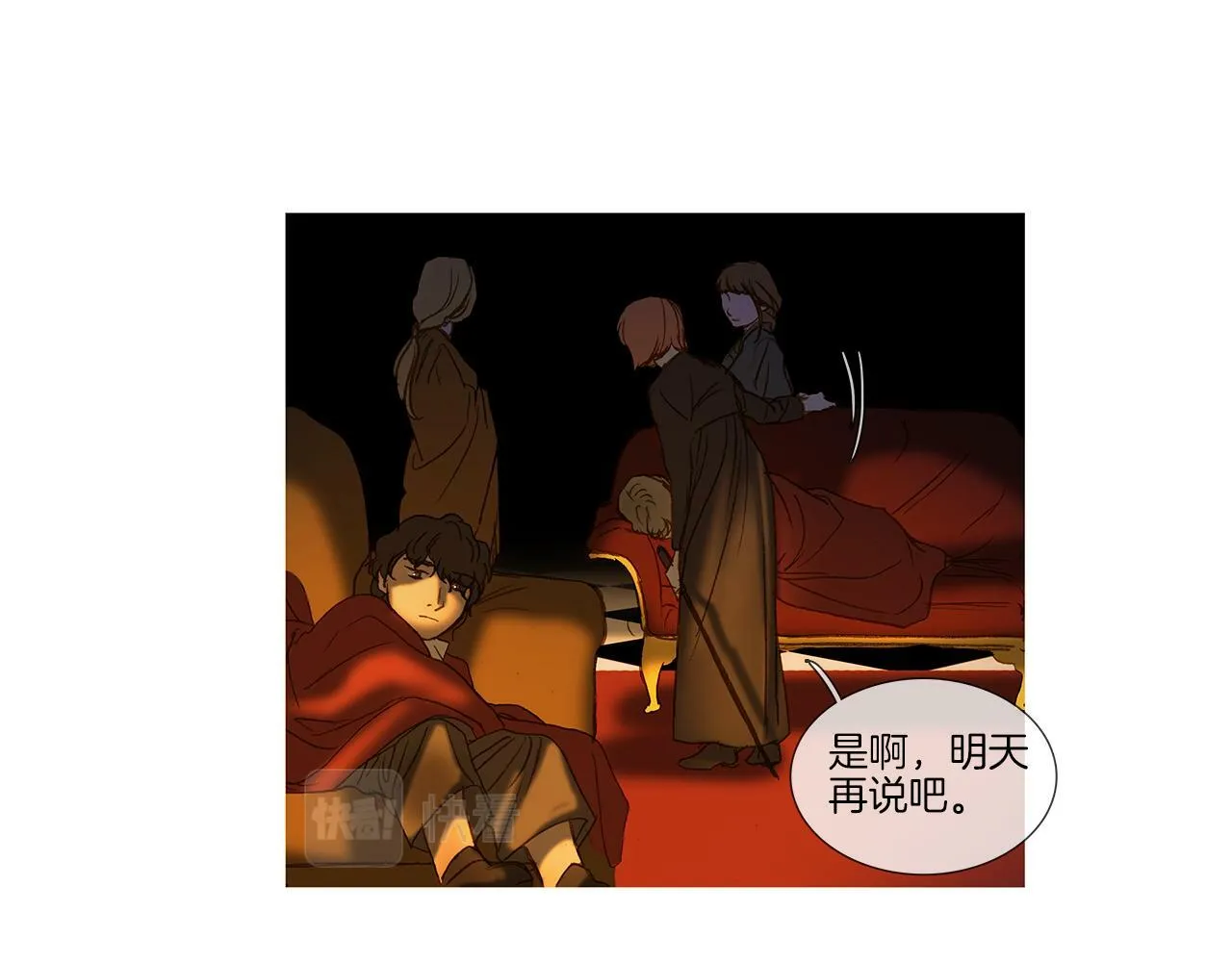 第66话 放开 第83页