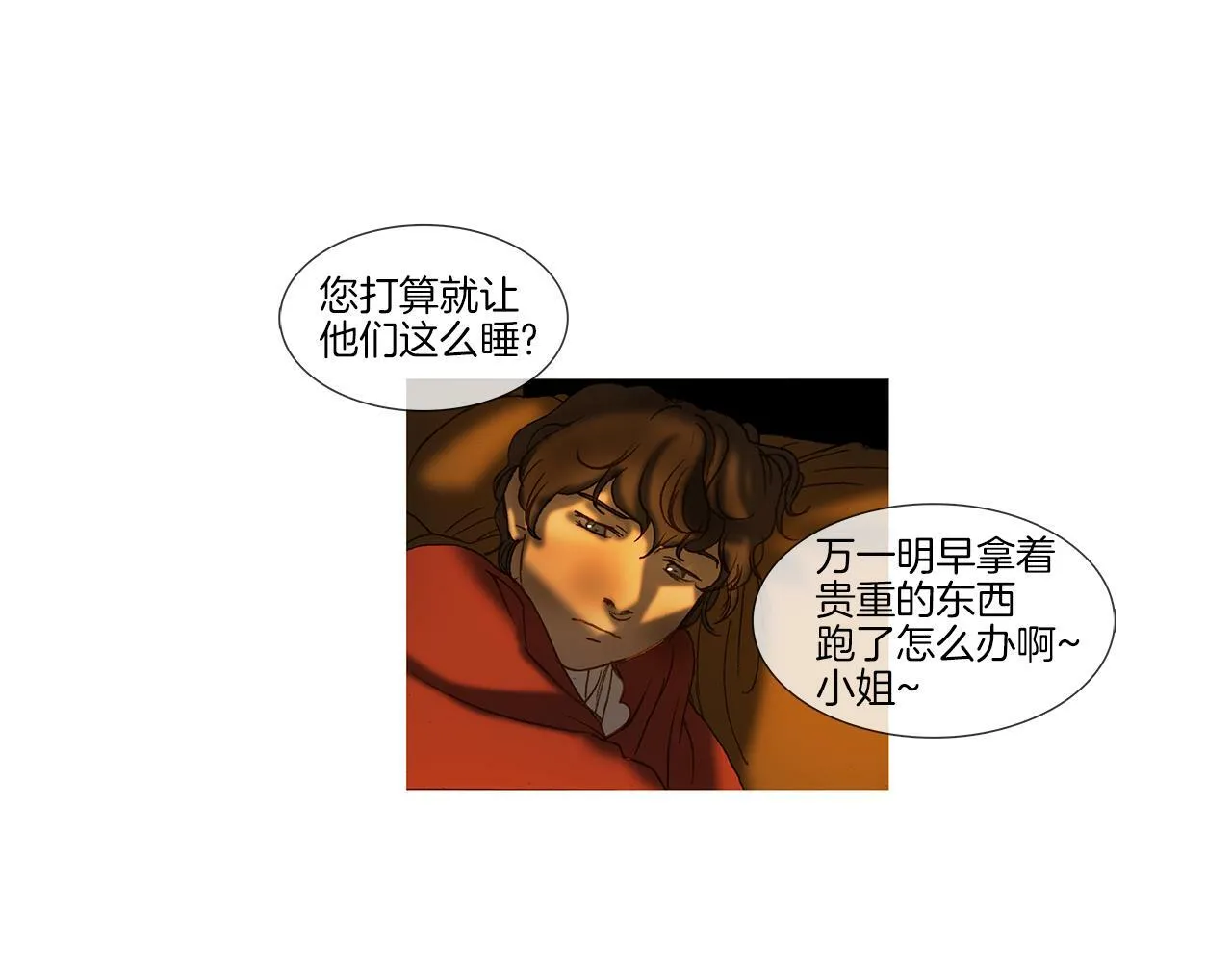 第66话 放开 第84页