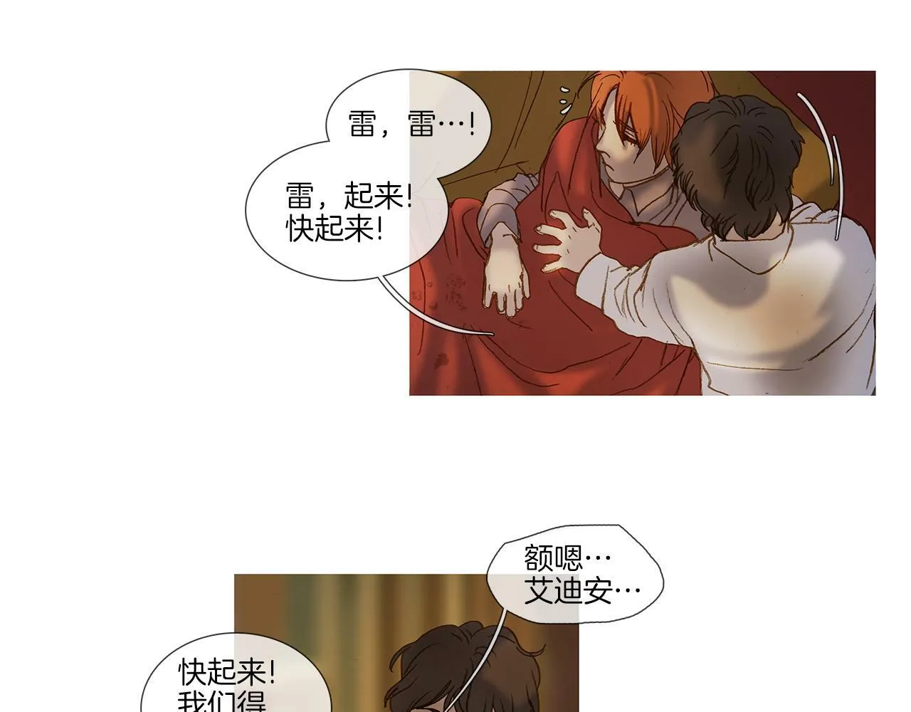 第66话 放开 第95页
