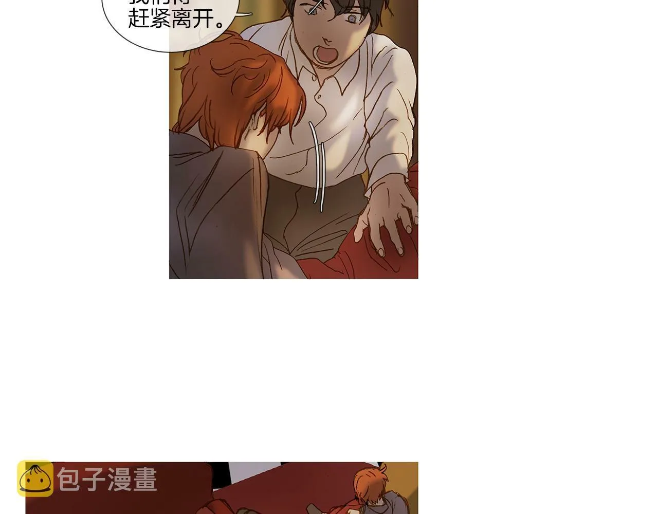 第66话 放开 第96页