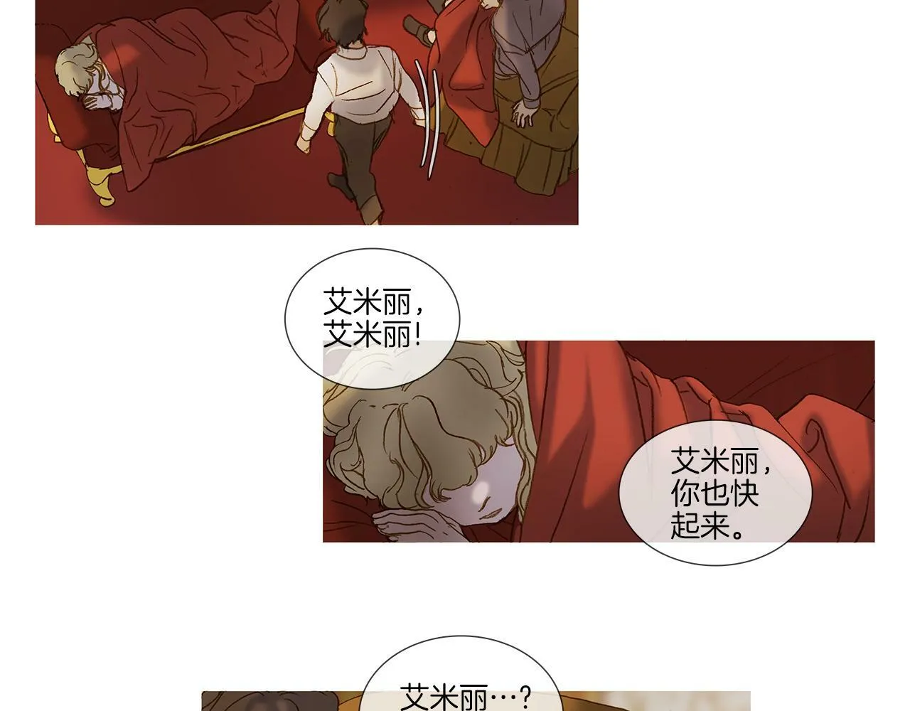 第66话 放开 第97页