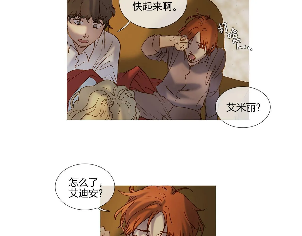 第66话 放开 第98页