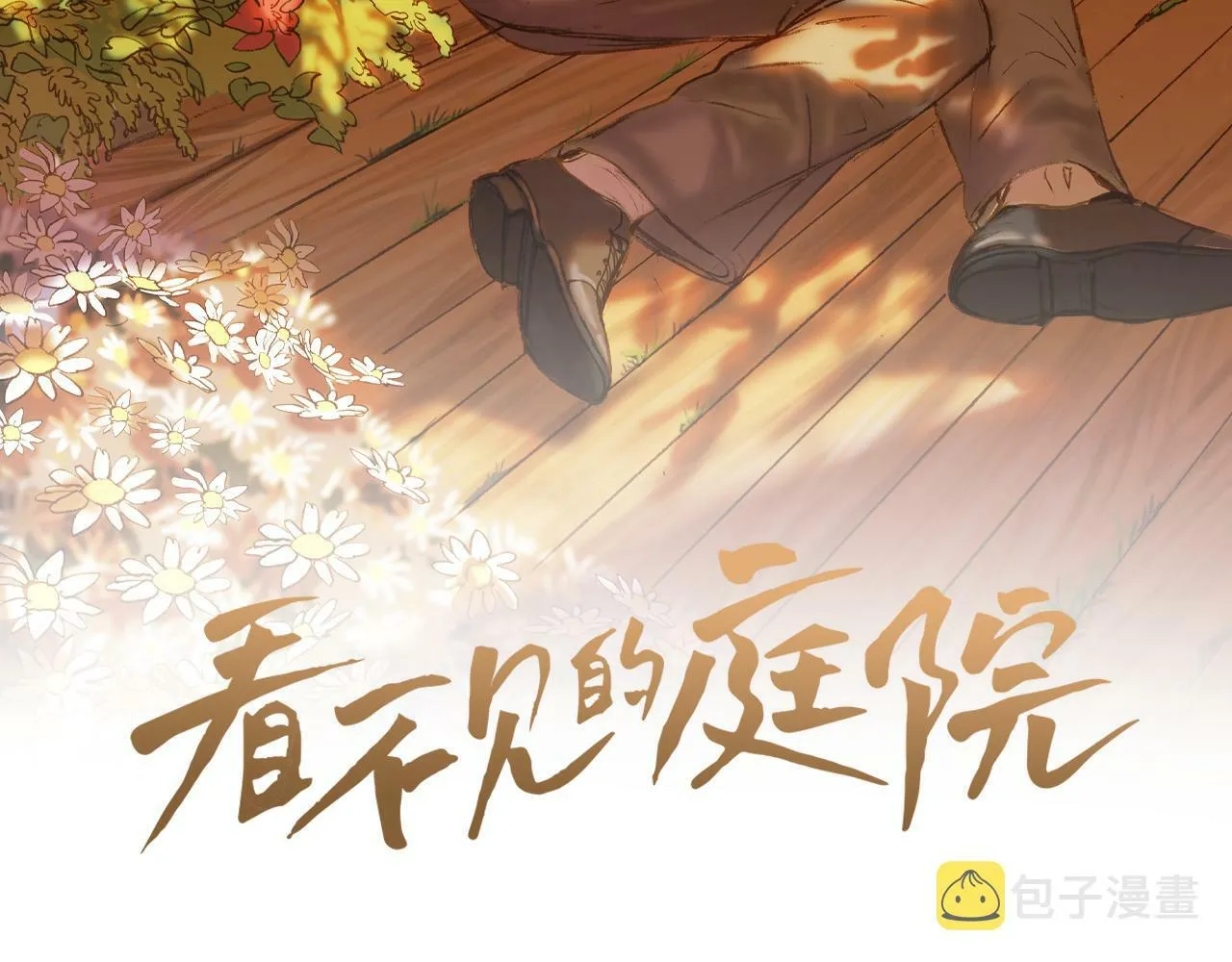 第65话 你很幸运 第14页