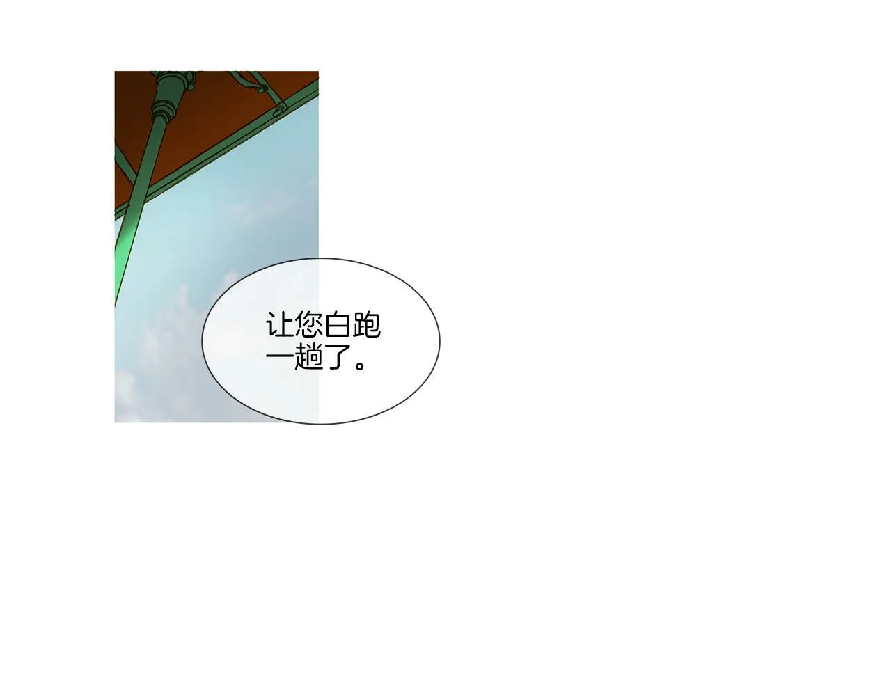 第65话 你很幸运 第25页