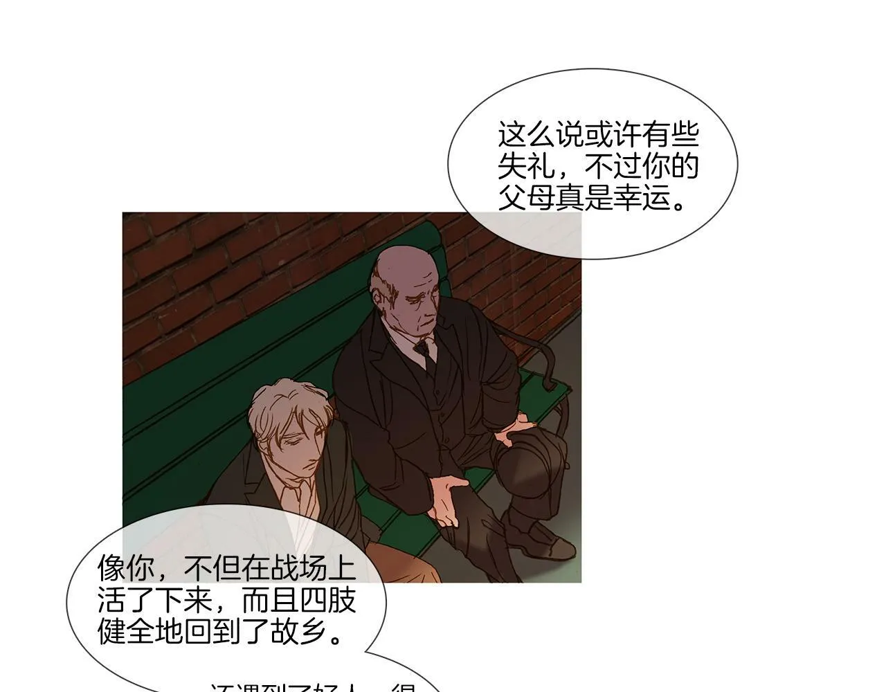 第65话 你很幸运 第29页