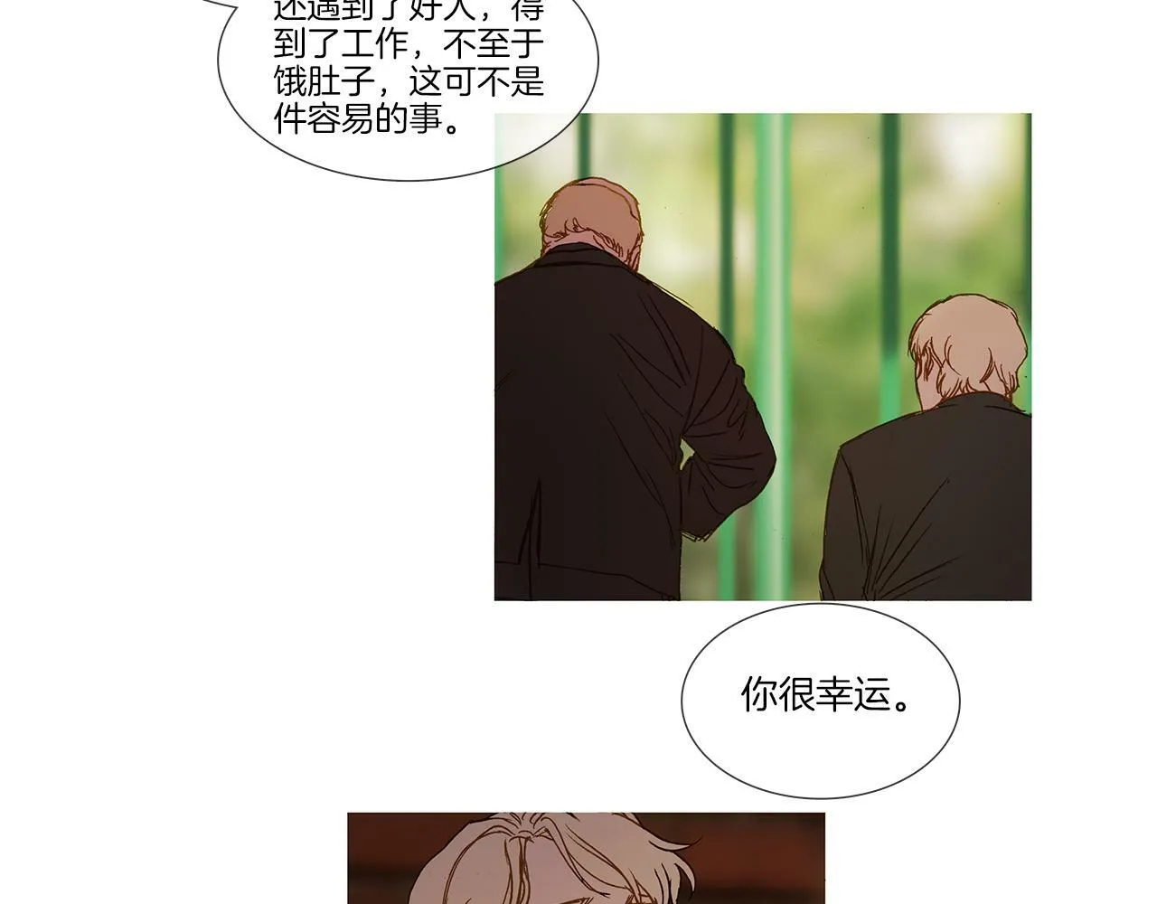 第65话 你很幸运 第30页