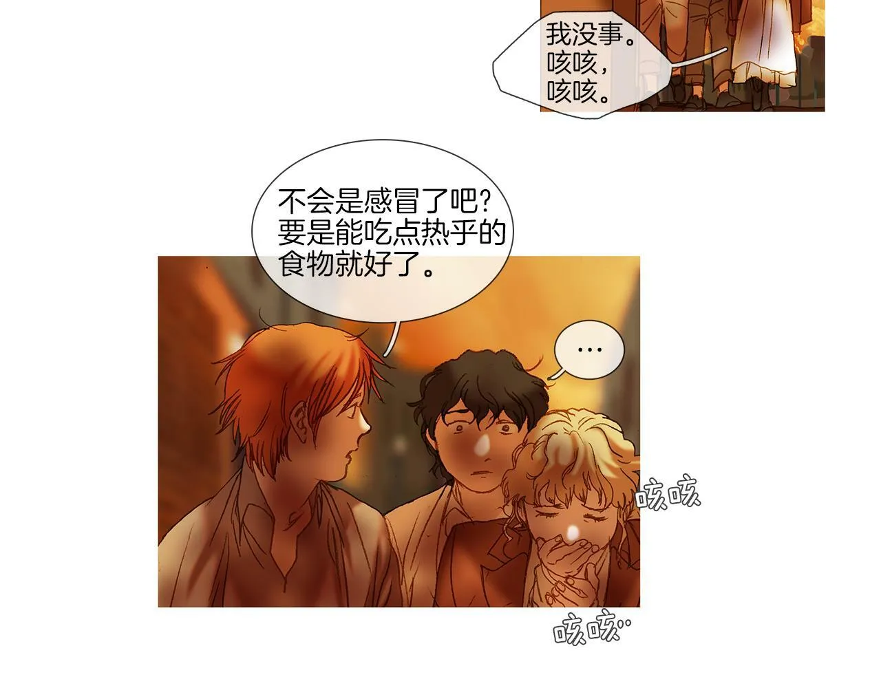 第65话 你很幸运 第37页