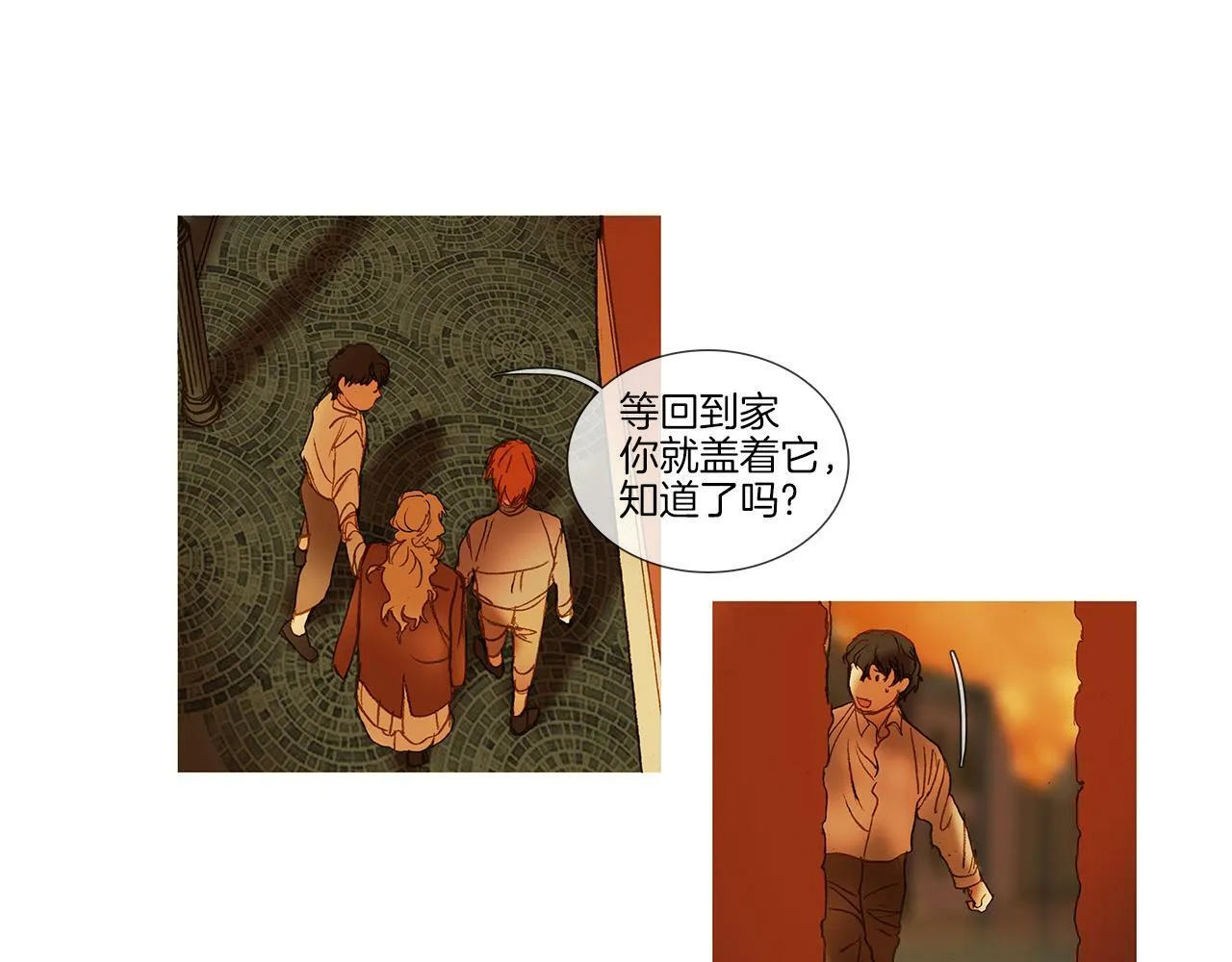 第65话 你很幸运 第40页