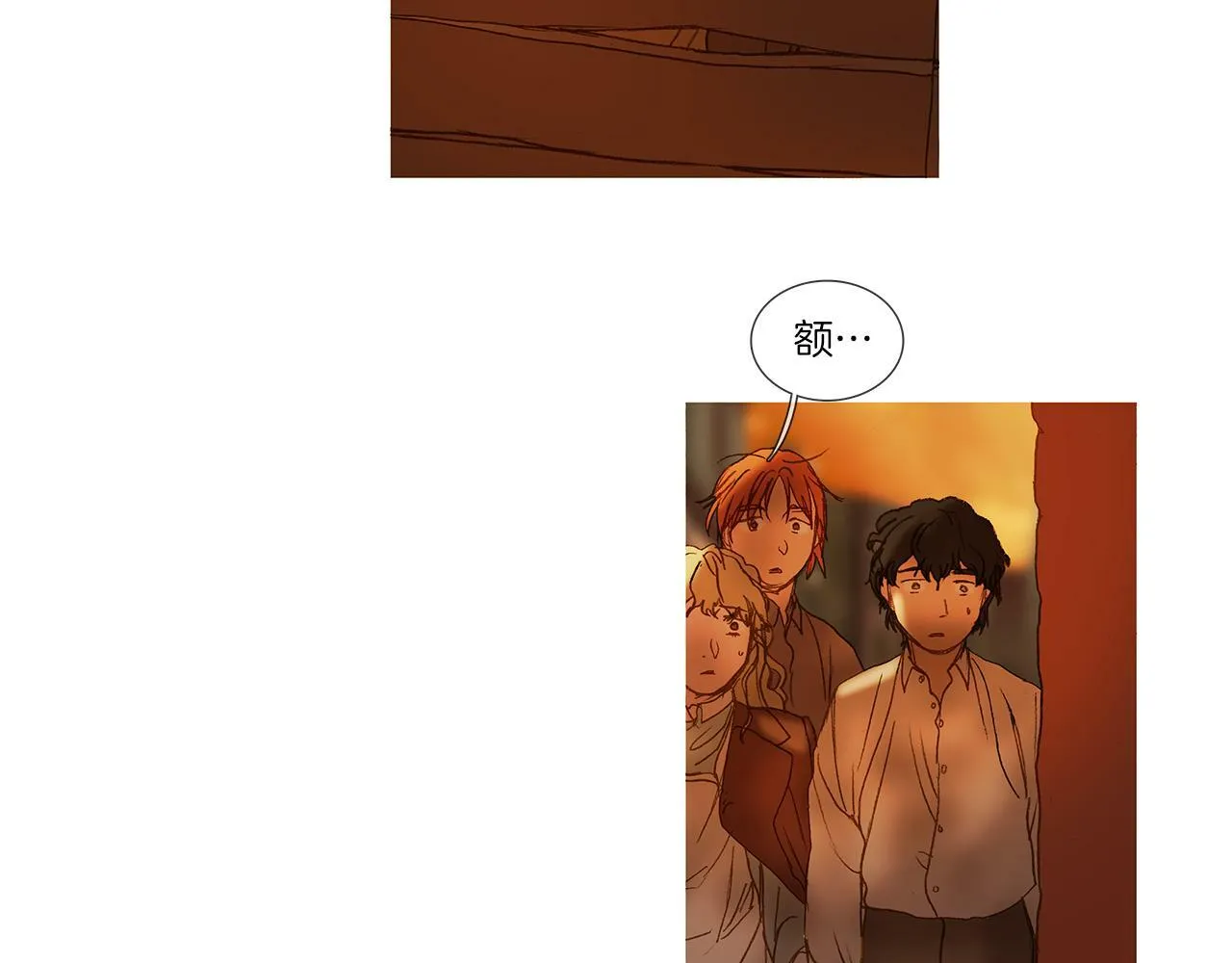 第65话 你很幸运 第44页