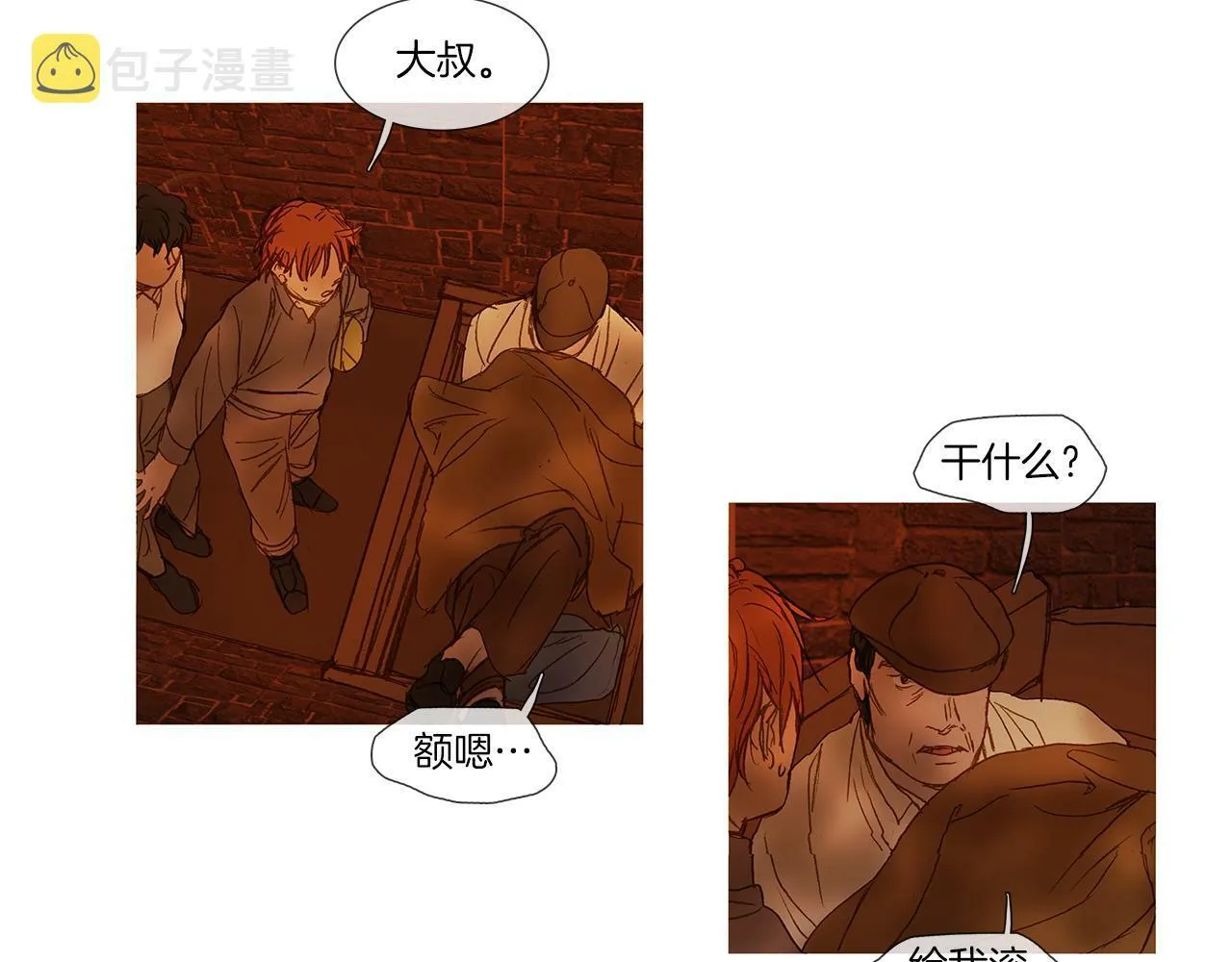 第65话 你很幸运 第47页