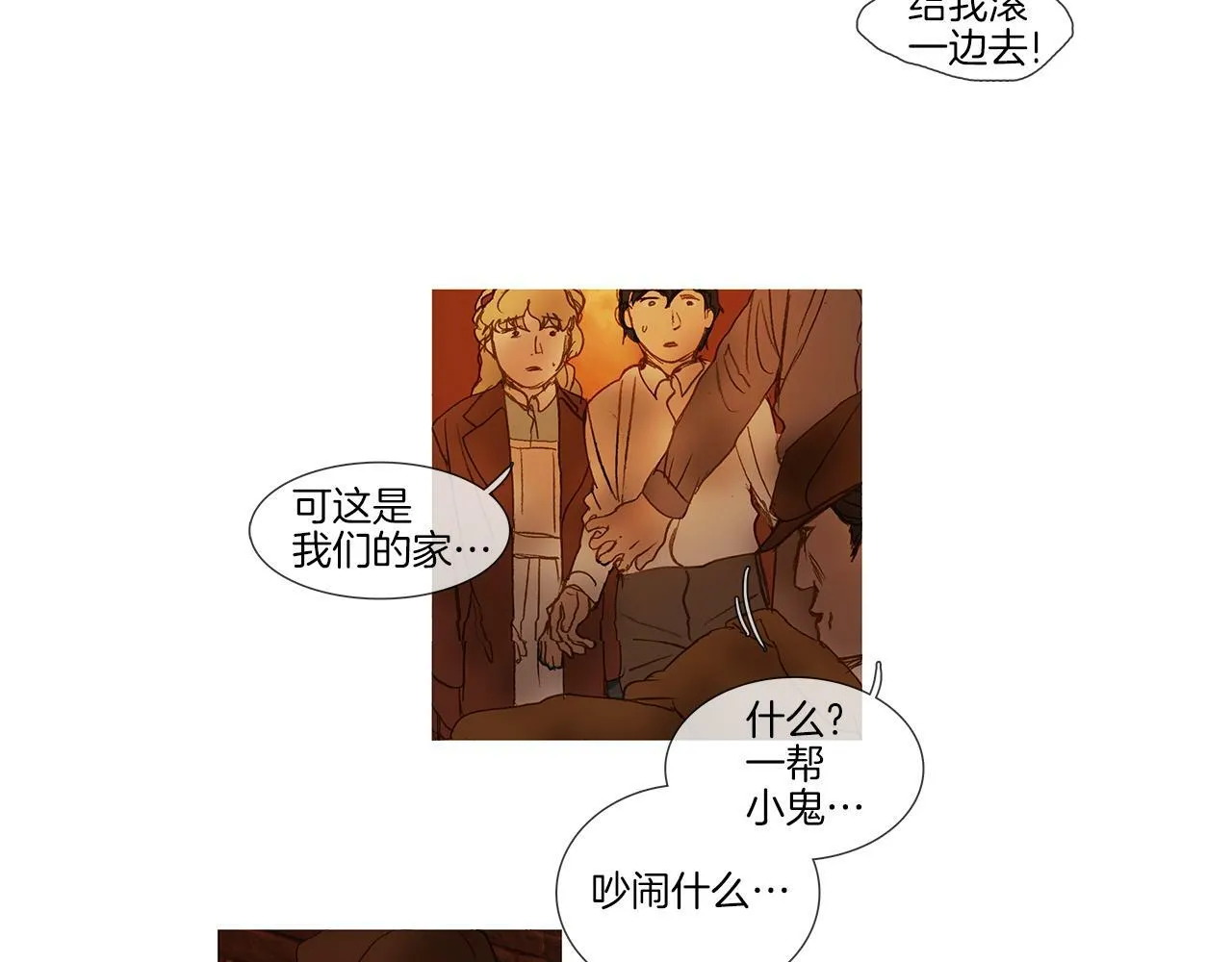 第65话 你很幸运 第48页