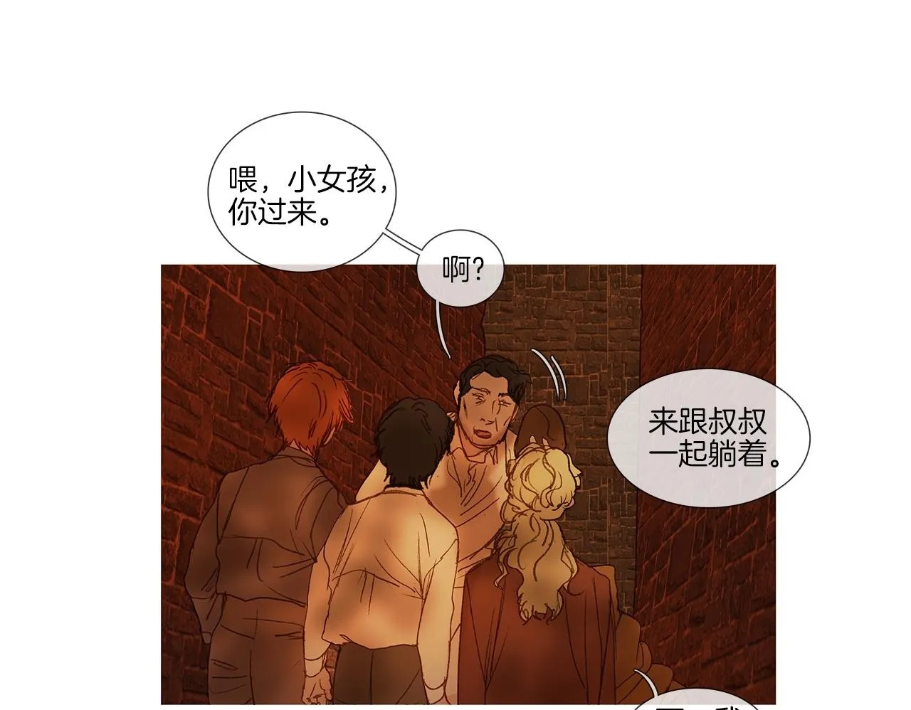 第65话 你很幸运 第50页