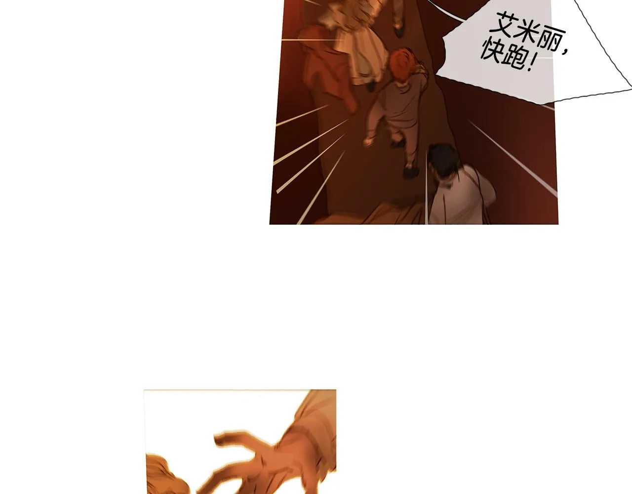 第65话 你很幸运 第53页