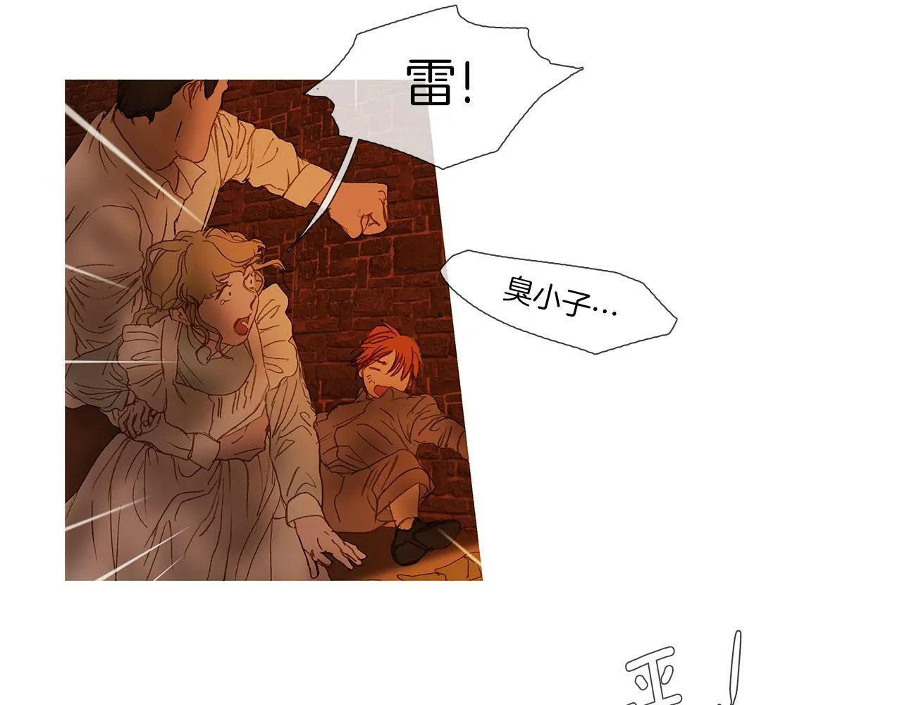 第65话 你很幸运 第59页