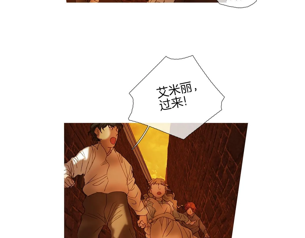 第65话 你很幸运 第61页